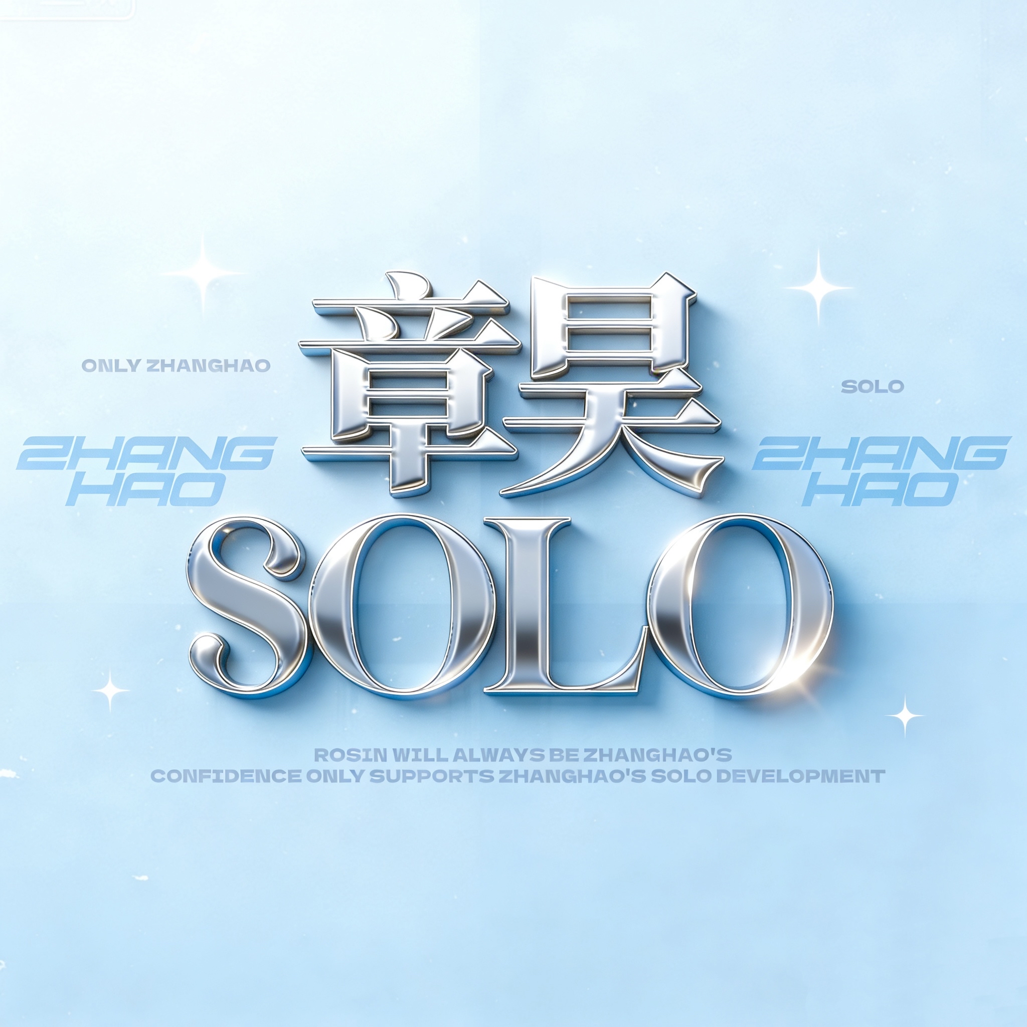 章昊 (AND2BLE)的最新活動照片