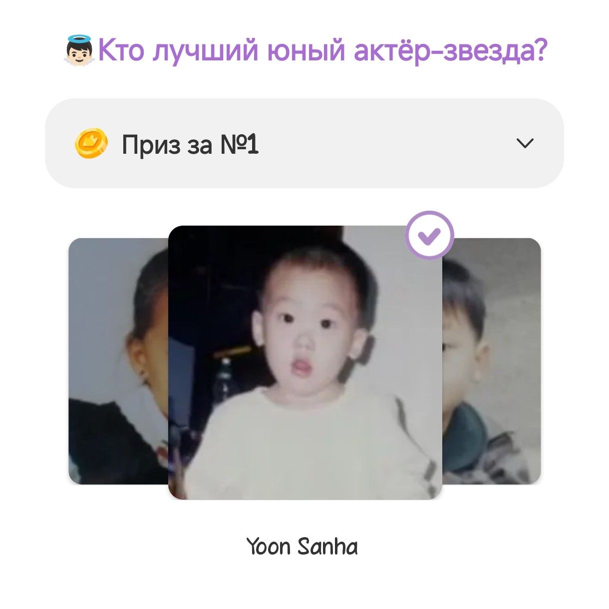 Latest photo of Sanha (ASTRO)