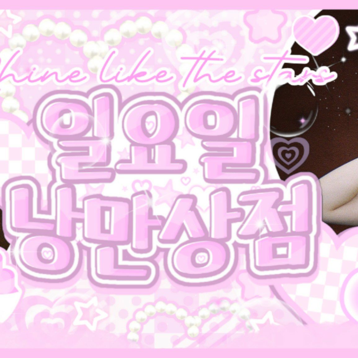 A moment captured by BAE (NMIXX)'s fan