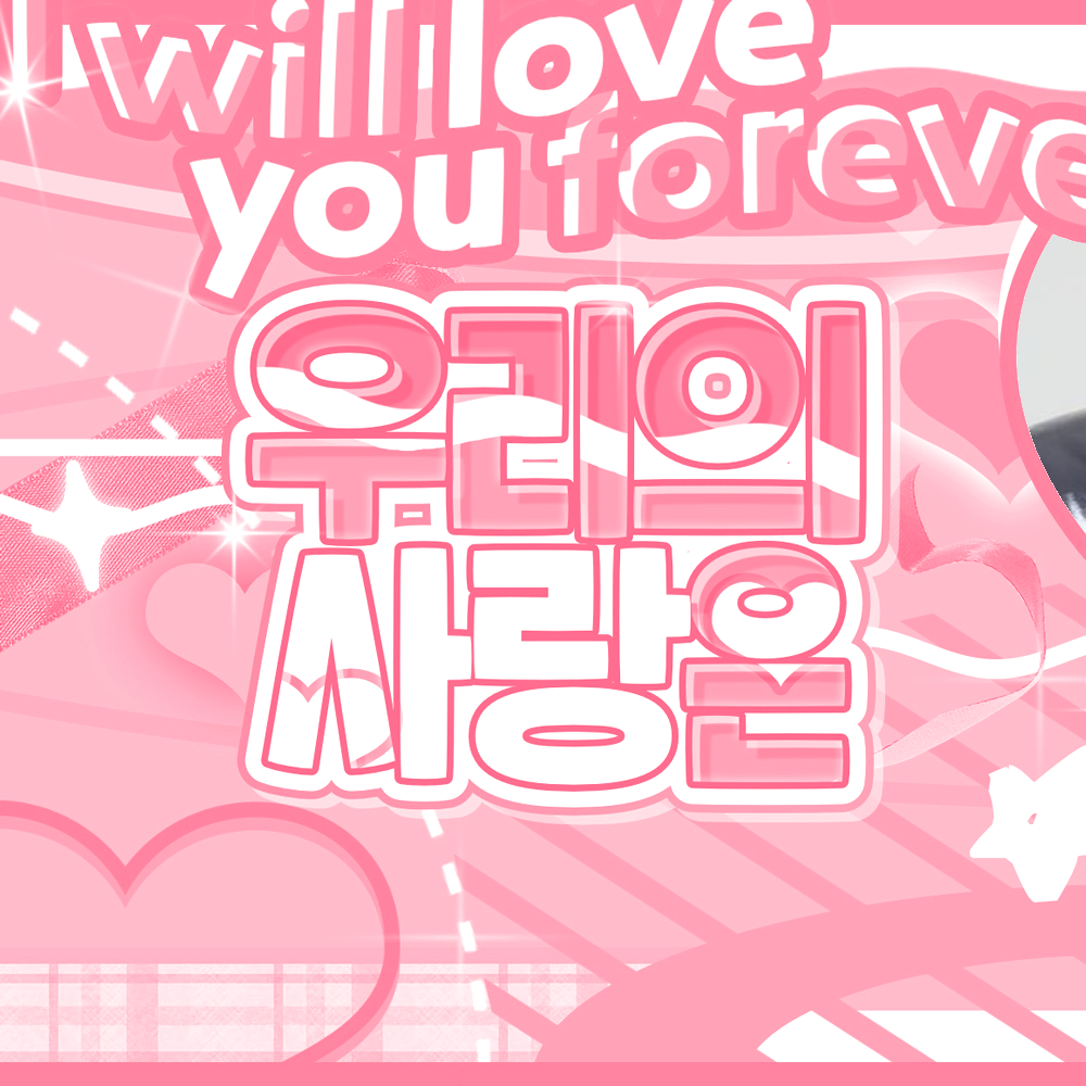 Recent activity shot of Jang Haneum