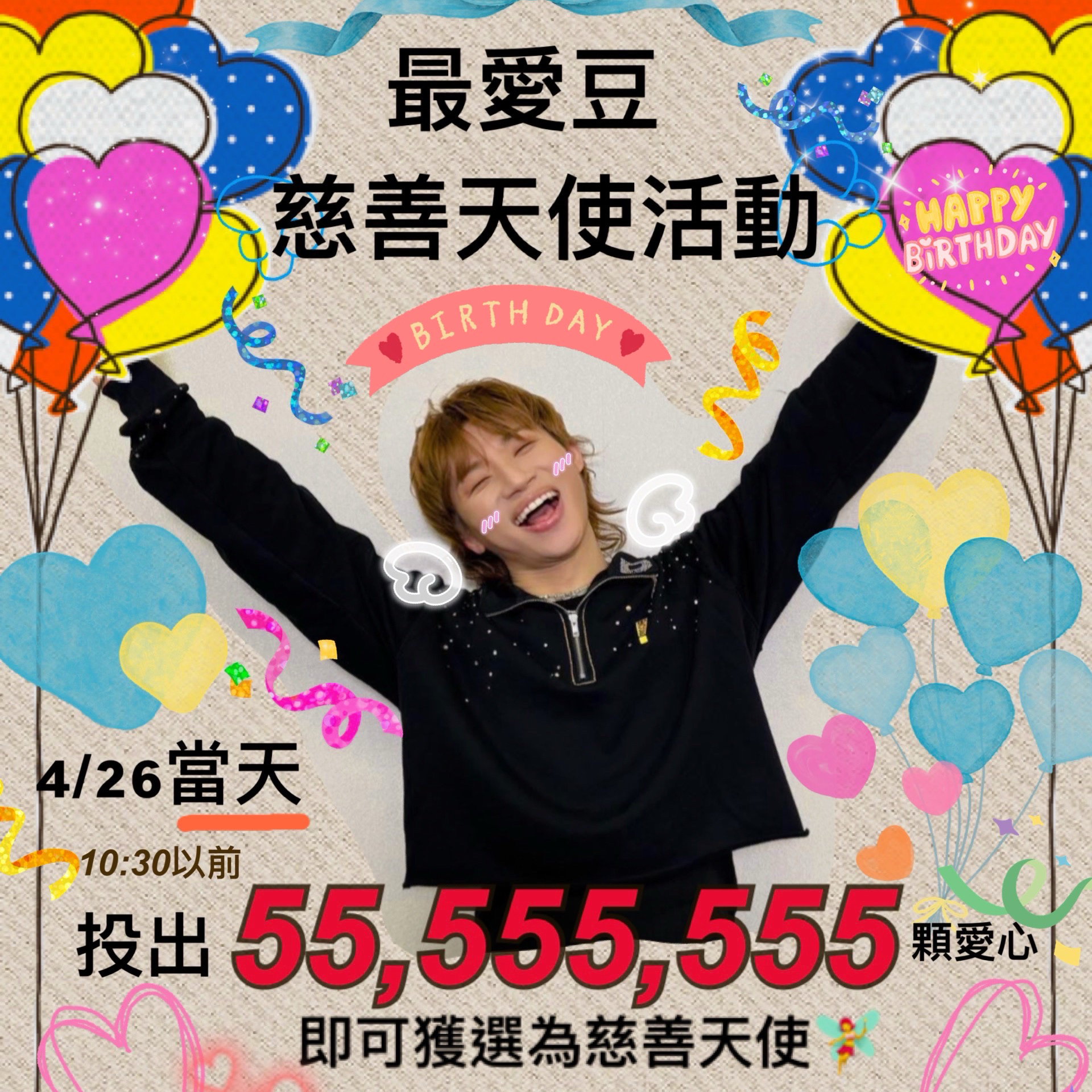 Latest photo of Daesung (BIGBANG)