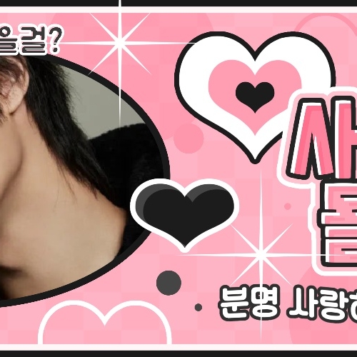 Recent activity shot of Mingi (ATEEZ)