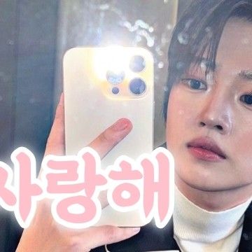 Recent activity shot of Kang SeokHwa (WEi)