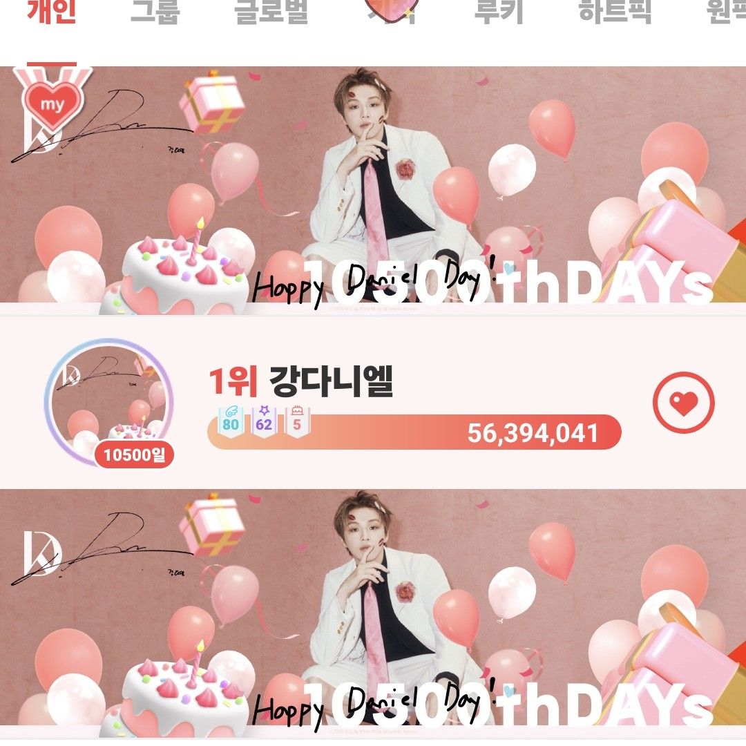 Momen yang diabadikan oleh penggemar Kang Daniel