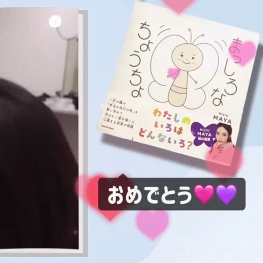 A moment captured by Miihi (NiziU)'s fan