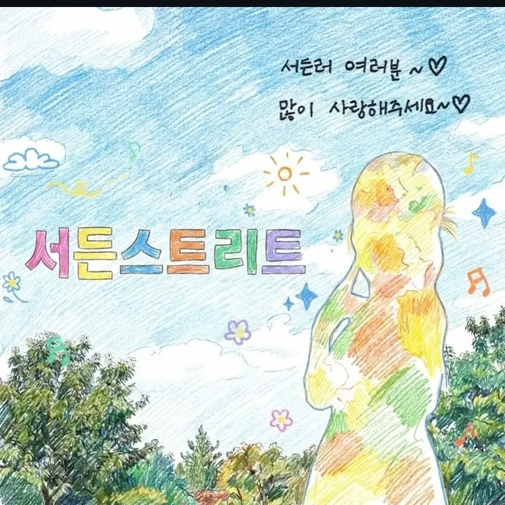 Behind-the-scenes cut of Wendy (Red Velvet)