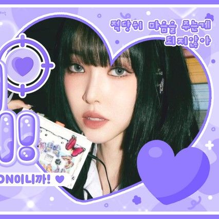 Latest photo of Yuju (GFRIEND)