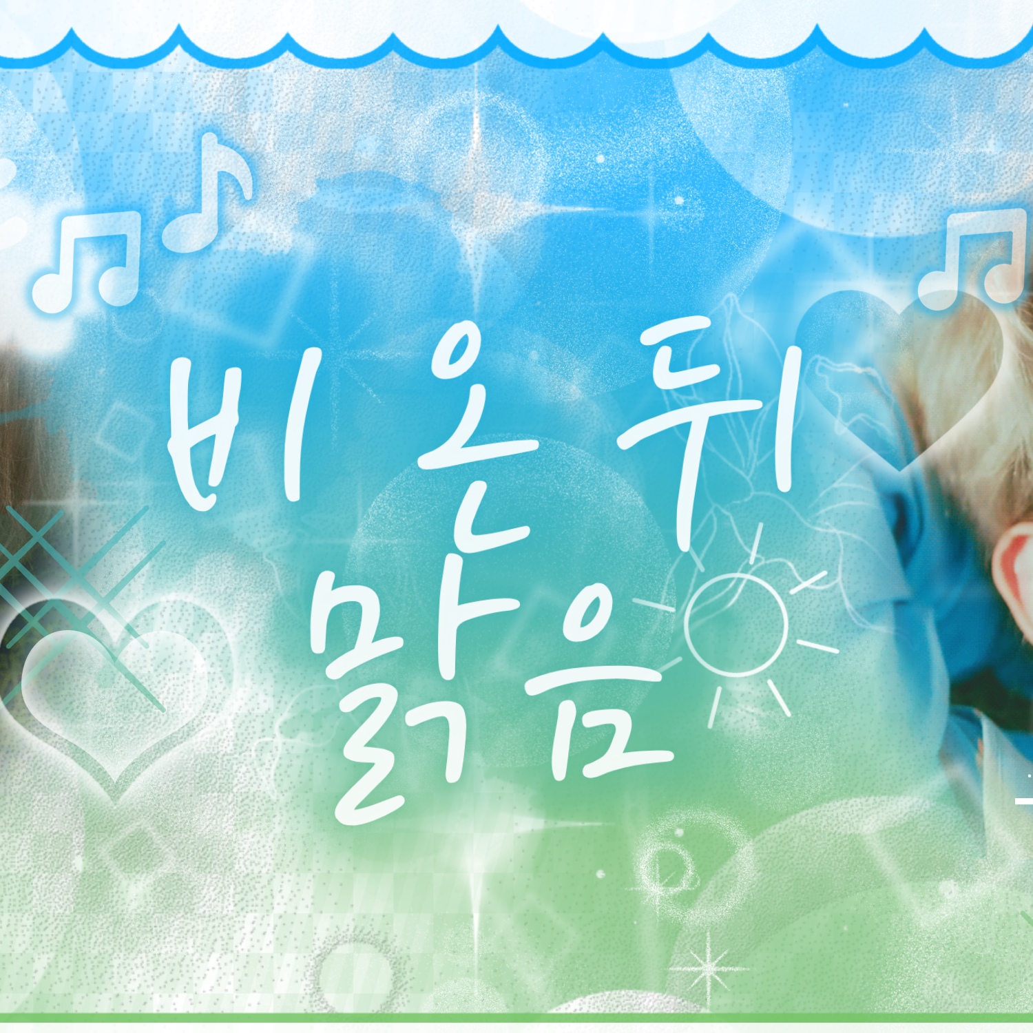 A moment captured by Yeonjun (TOMORROW X TOGETHER)'s fan