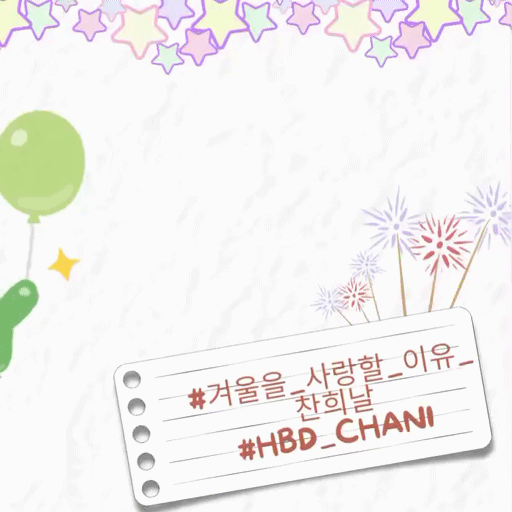 A moment captured by Chani (SF9)'s fan