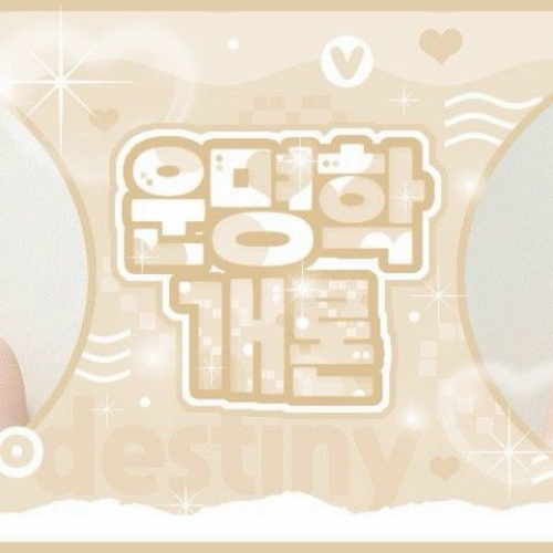 Momen yang diabadikan oleh penggemar Yerin (GFRIEND)