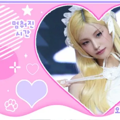 A moment captured by Yeji (ITZY)'s fan