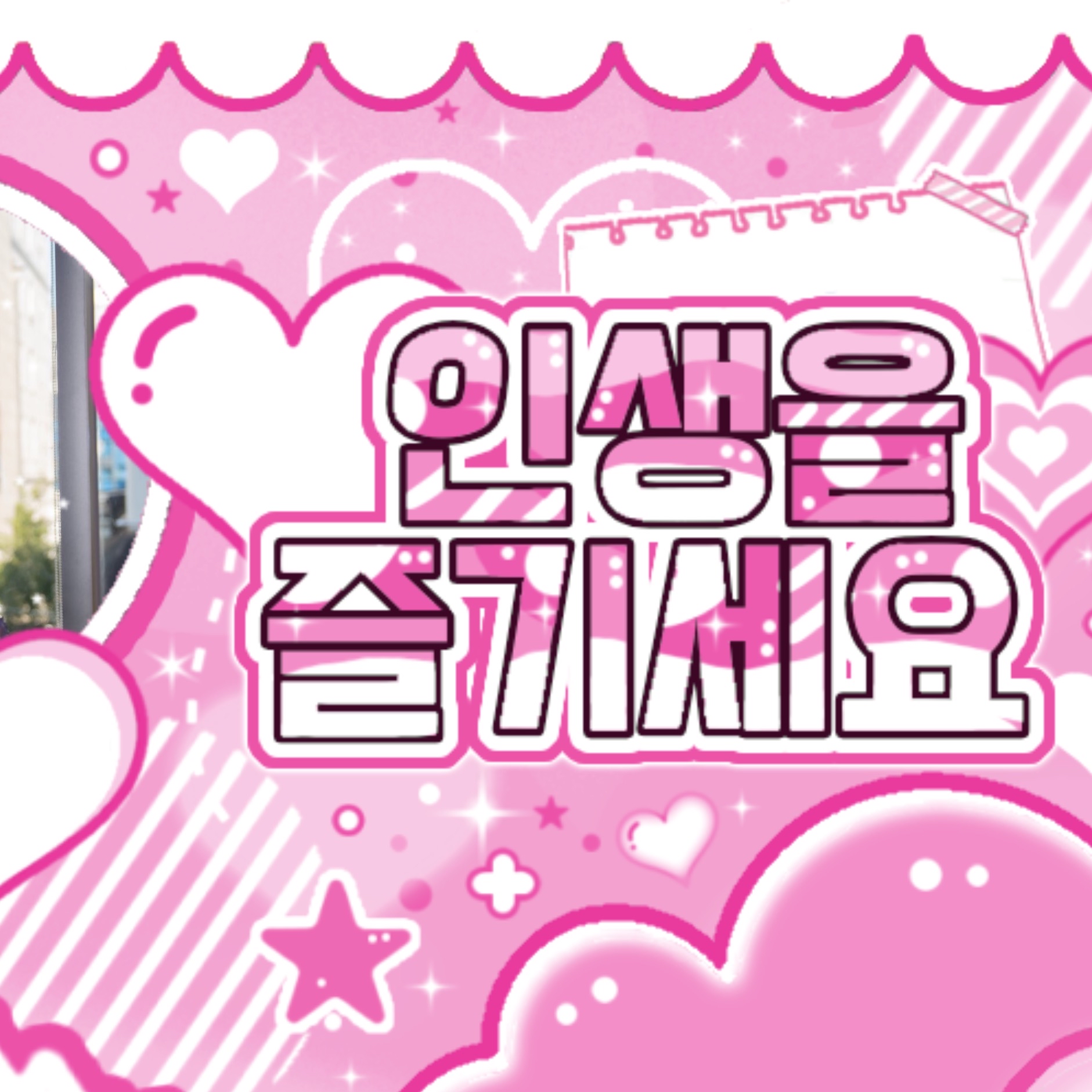 Behind-the-scenes cut of Soojin