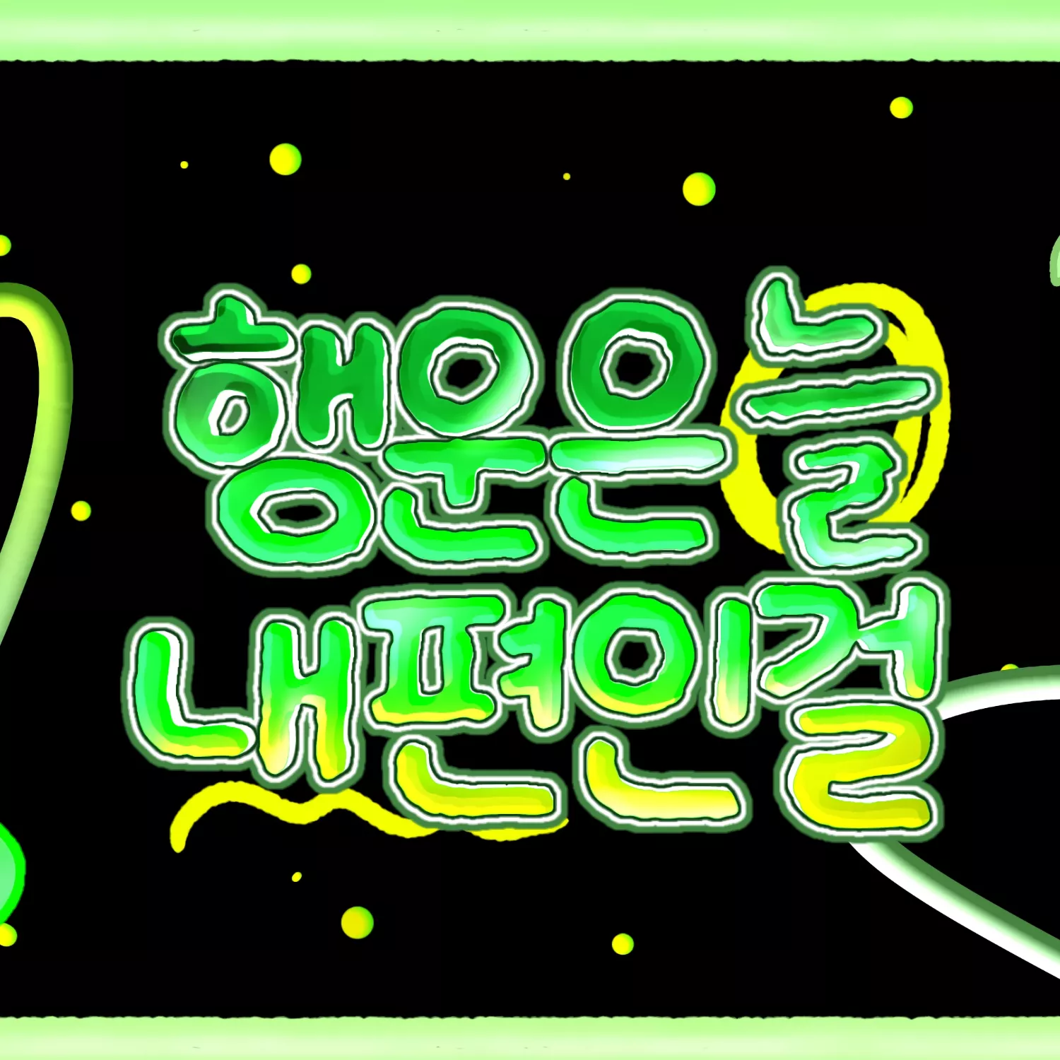 K-POP posts beloved by 태현 (투모로우바이투게더) fans
