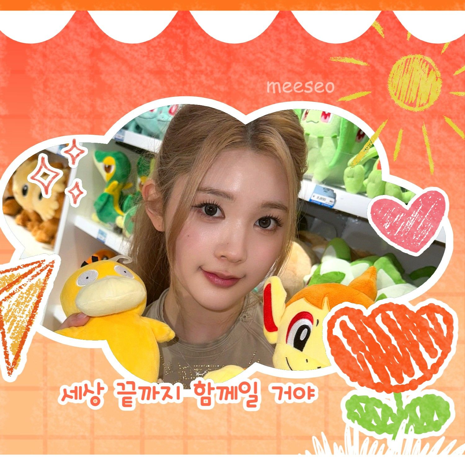 A moment captured by A-na (Hearts2Hearts)'s fan