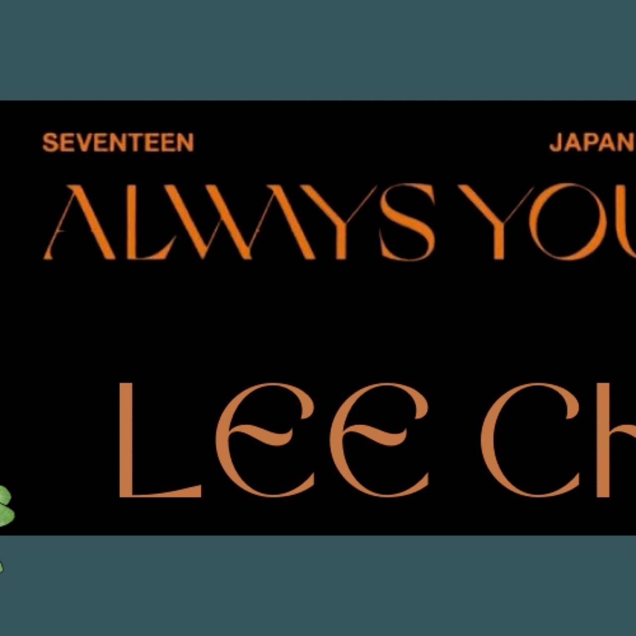 Behind-the-scenes cut of Dino (SEVENTEEN)