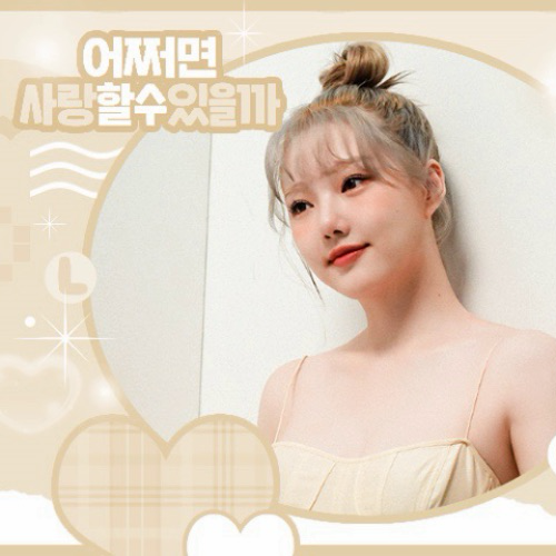 Momen yang diabadikan oleh penggemar Yerin (GFRIEND)