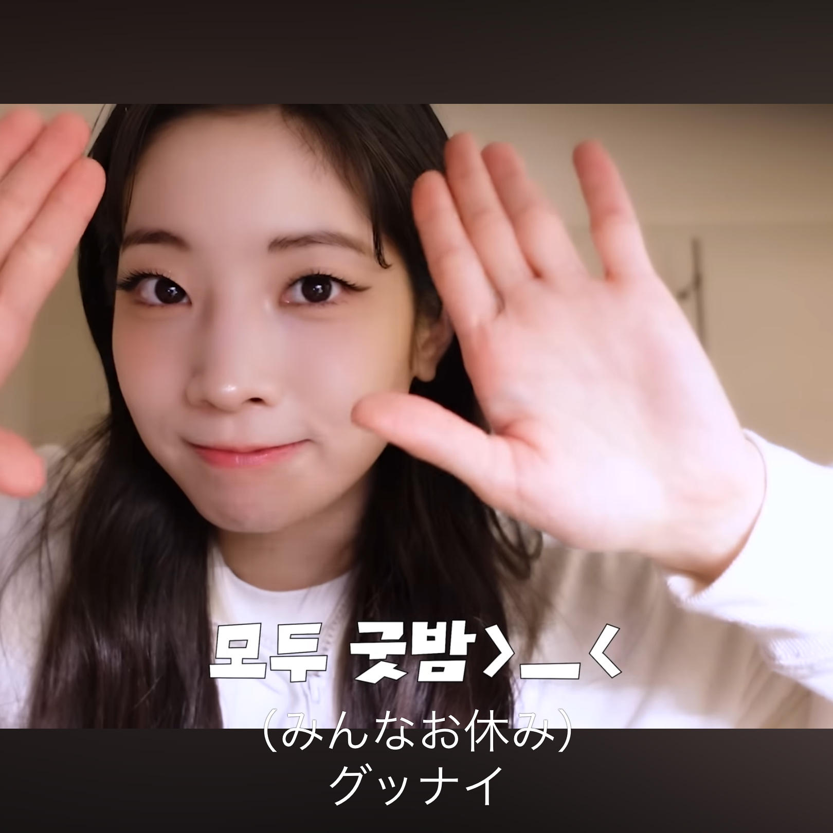 다현 (TWICE) 최근 활동샷