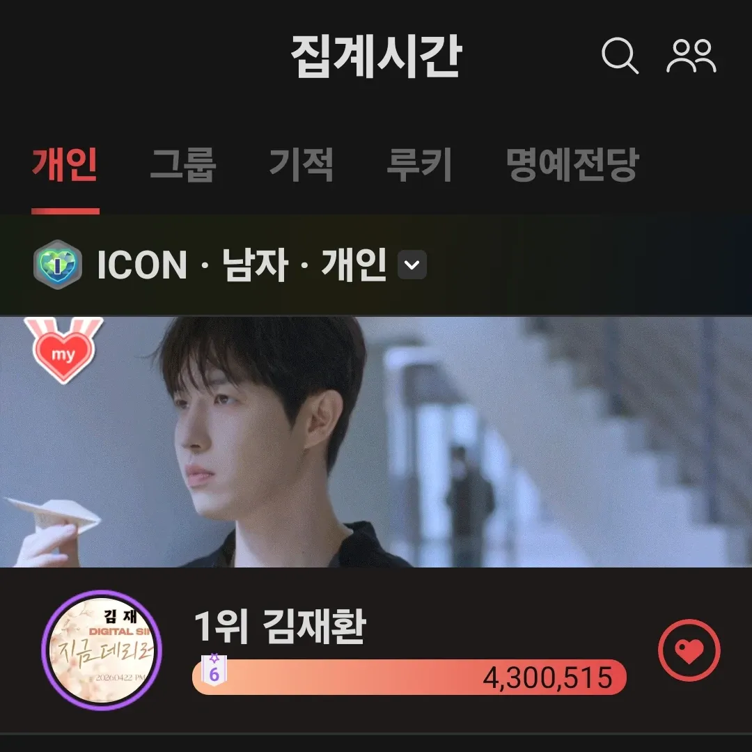 김재환 최근 활동샷