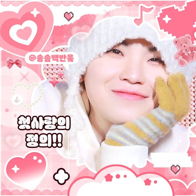 Recent activity shot of SEVENTEEN