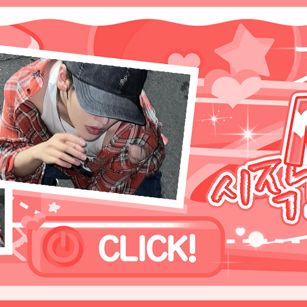 한음 최근 활동샷