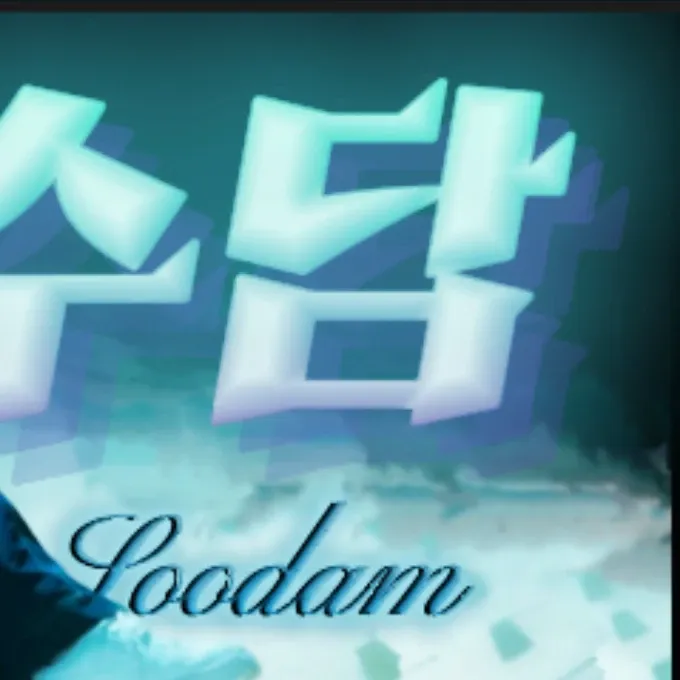 Behind-the-scenes cut of Soodam