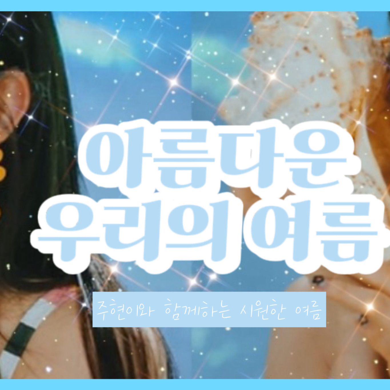 Potret di balik layar Irene (Red Velvet)