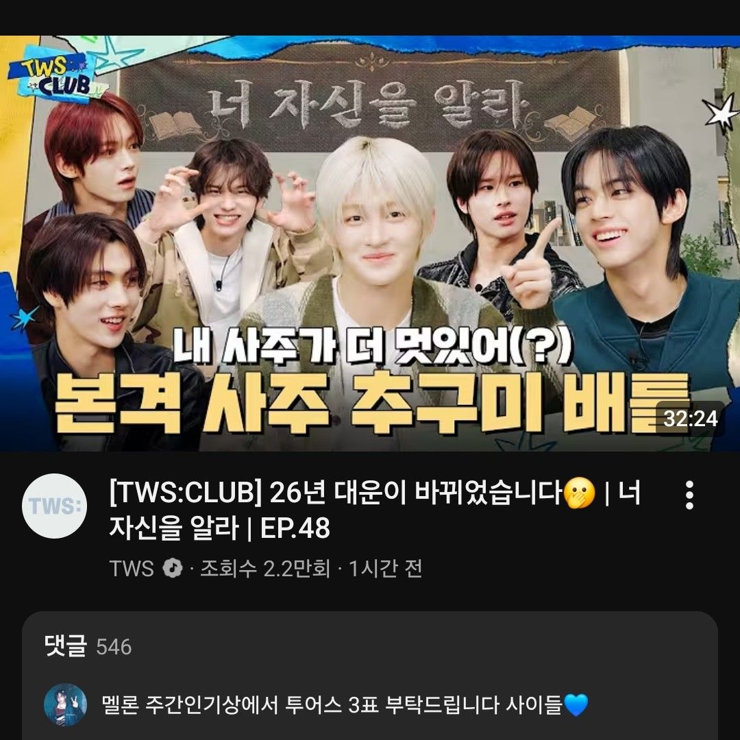 A moment captured by TWICE's fan