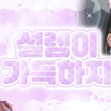 Recent activity shot of Sowon (GFRIEND)