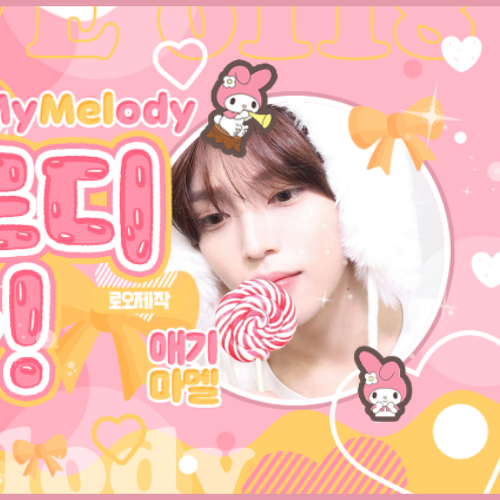 A moment captured by Jang Haneum's fan