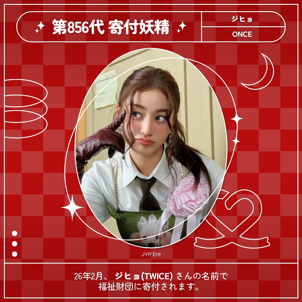 Behind-the-scenes cut of Jihyo (TWICE)