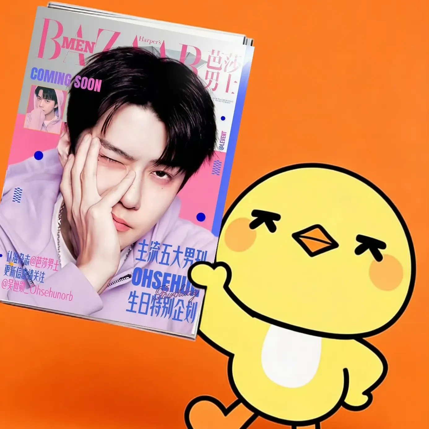 Recent activity shot of Sehun (EXO)