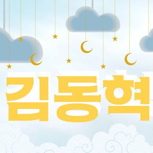 捕捉到金东赫 (iKON)魅力的代表照片