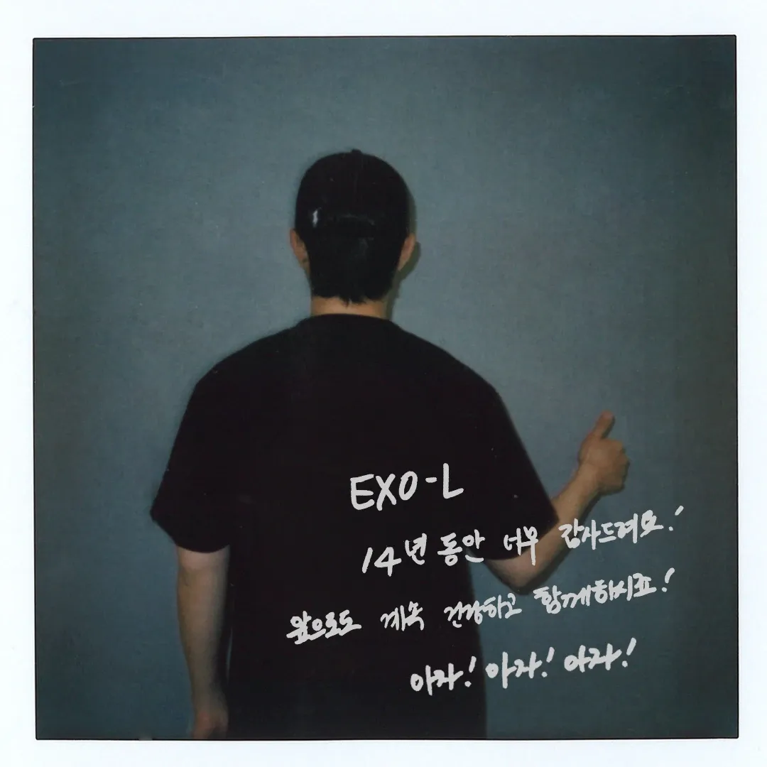 디오 (EXO)의 비하인드 컷