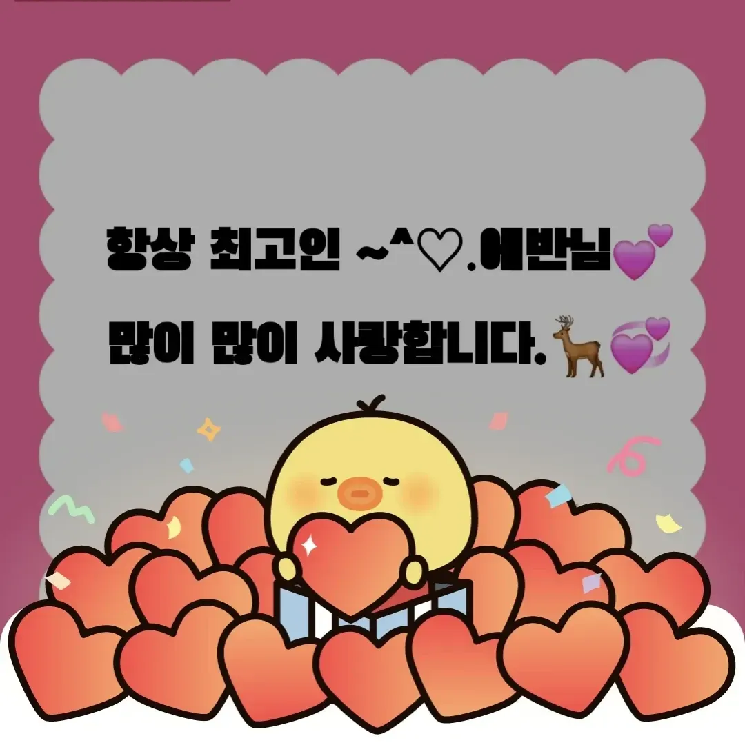 에반의 비하인드 컷