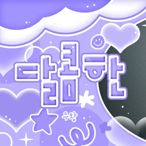 Behind-the-scenes cut of Gaon (Xdinary Heroes)