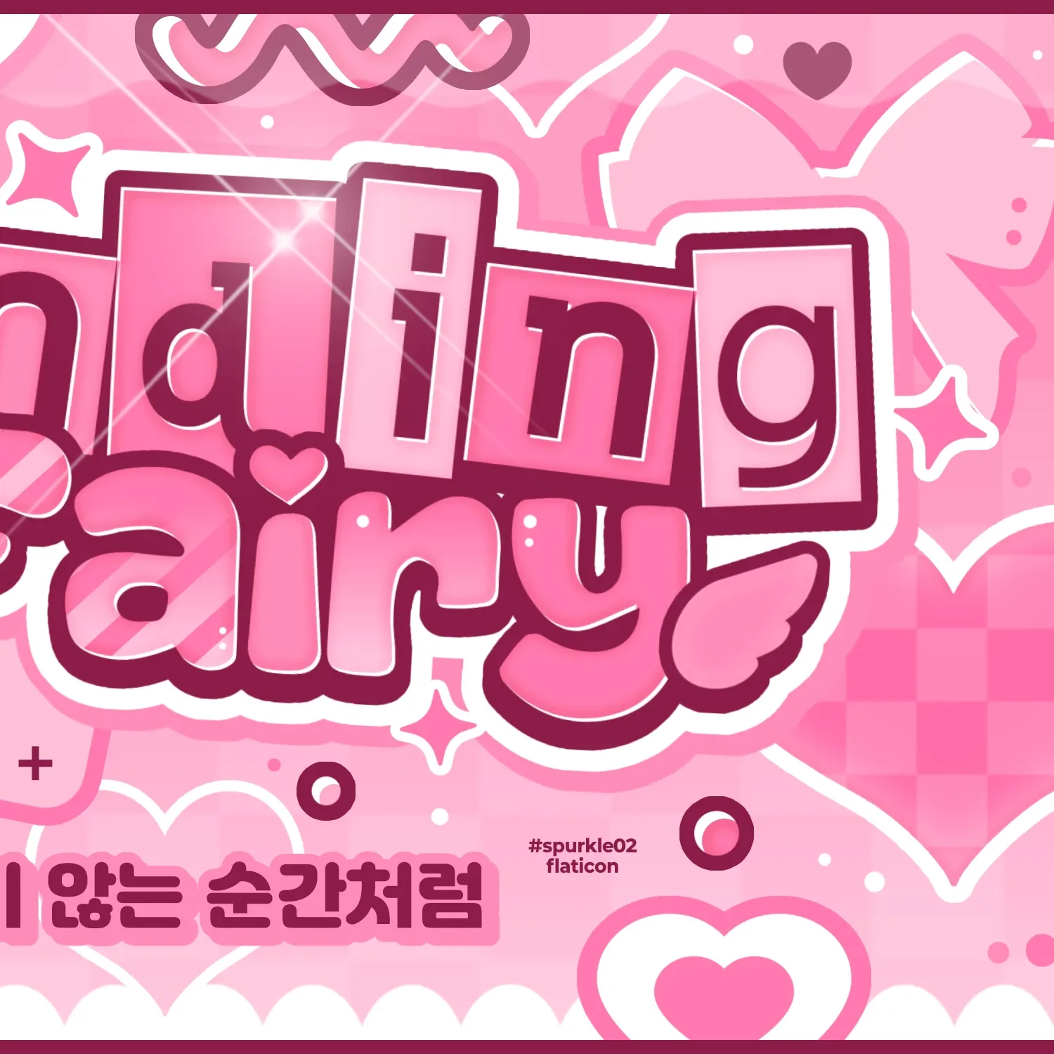 金多娟 (Kep1er)的幕后花絮