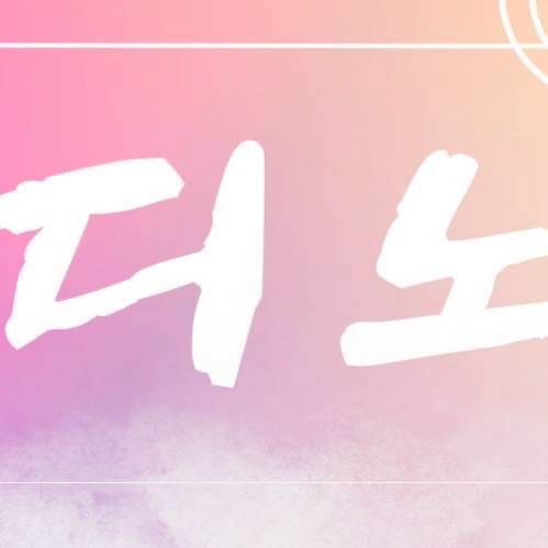 Behind-the-scenes cut of Dino (SEVENTEEN)