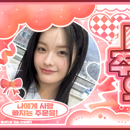 由粉丝团选择的Iroha (ILLIT)最佳时刻