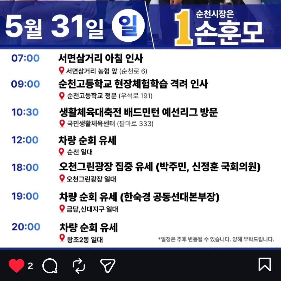 TWICE 팬이 찍은 순간