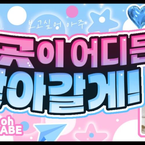 A moment captured by Choi Yena's fan