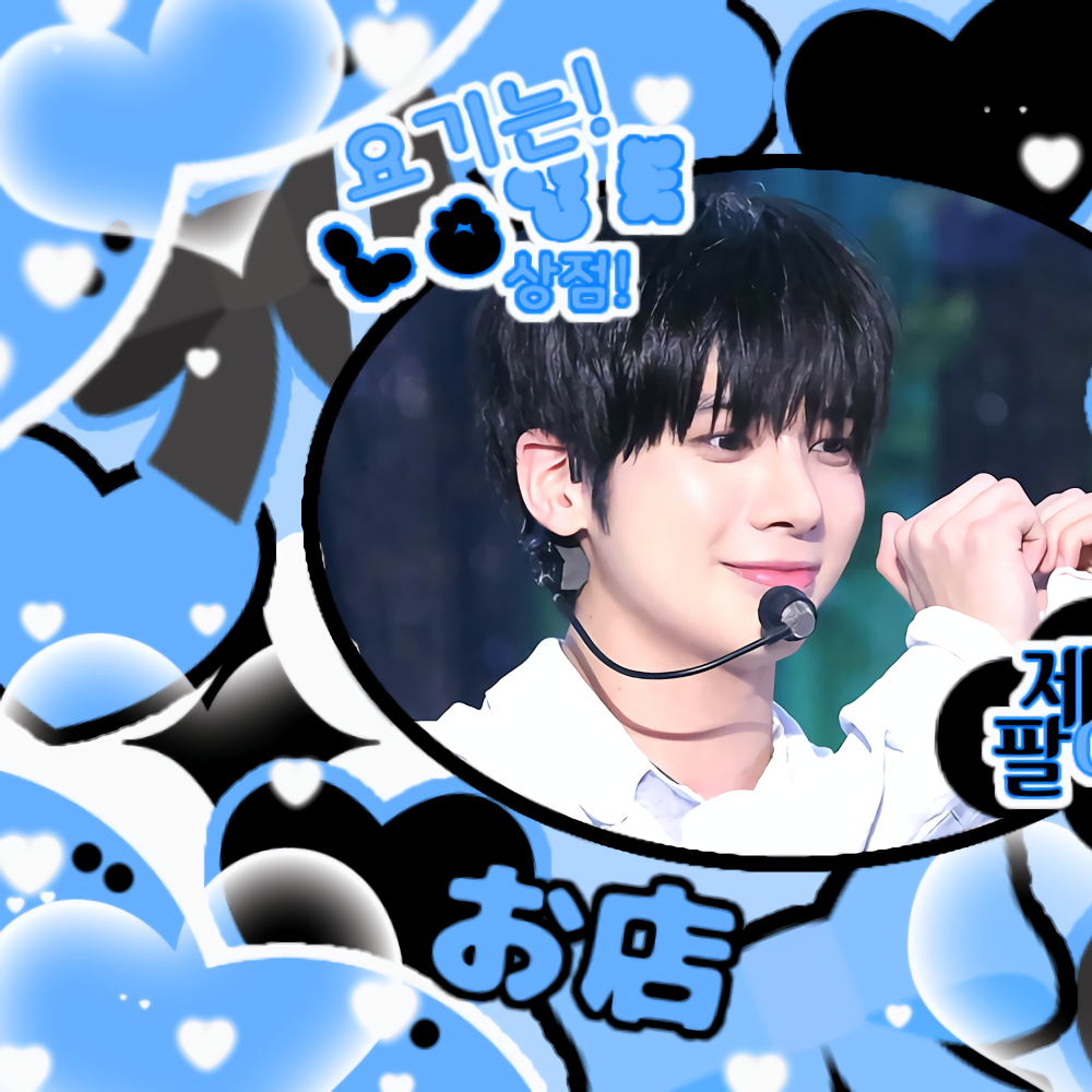 太顯 (TOMORROW X TOGETHER)的最新活動照片