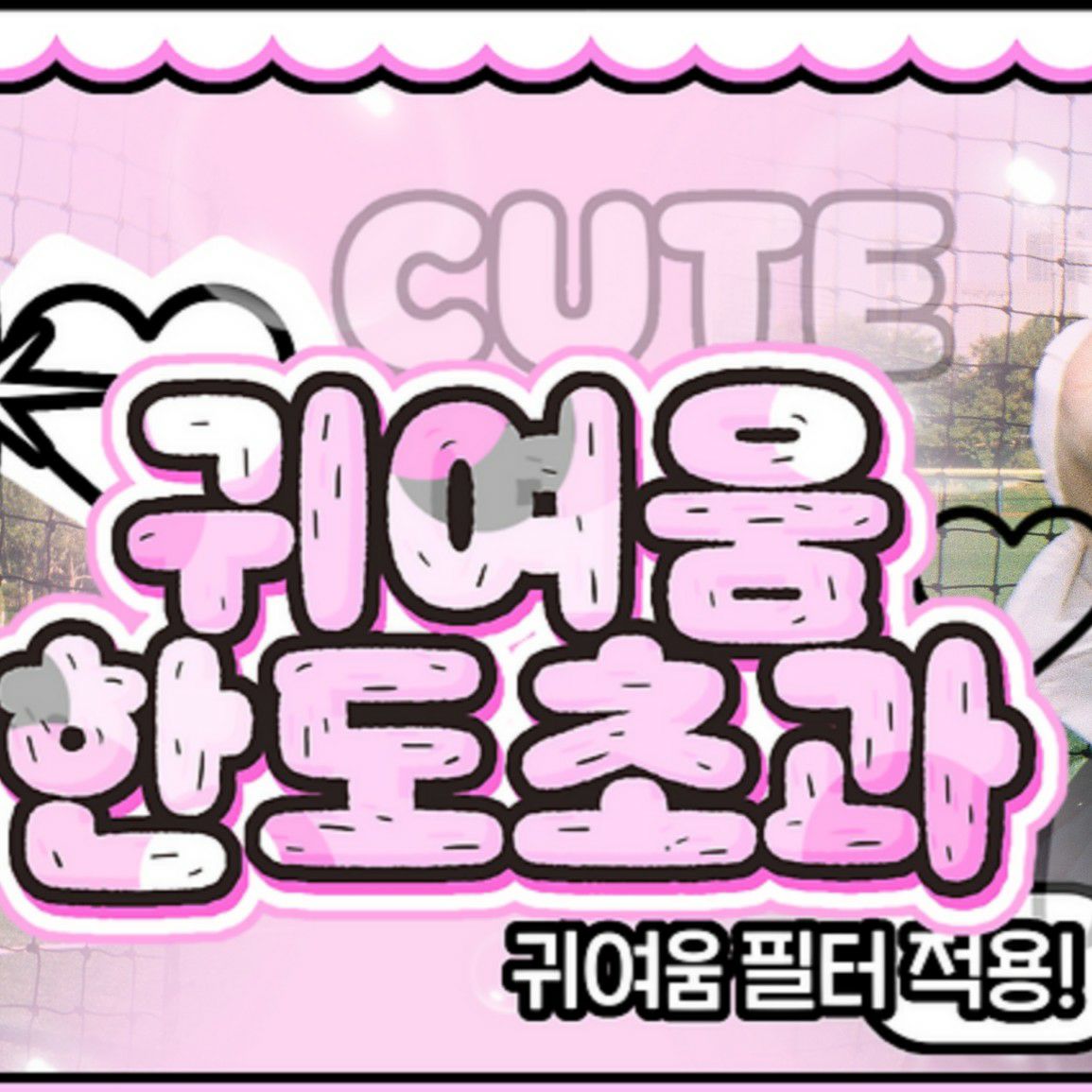 Potret di balik layar Haewon (NMIXX)