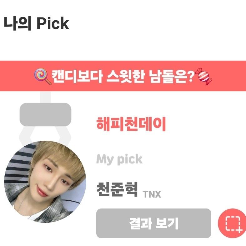 Recent activity shot of Junhyeok (TNX)