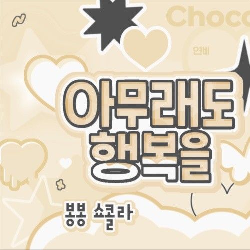 O.de (Xdinary Heroes)의 비하인드 컷