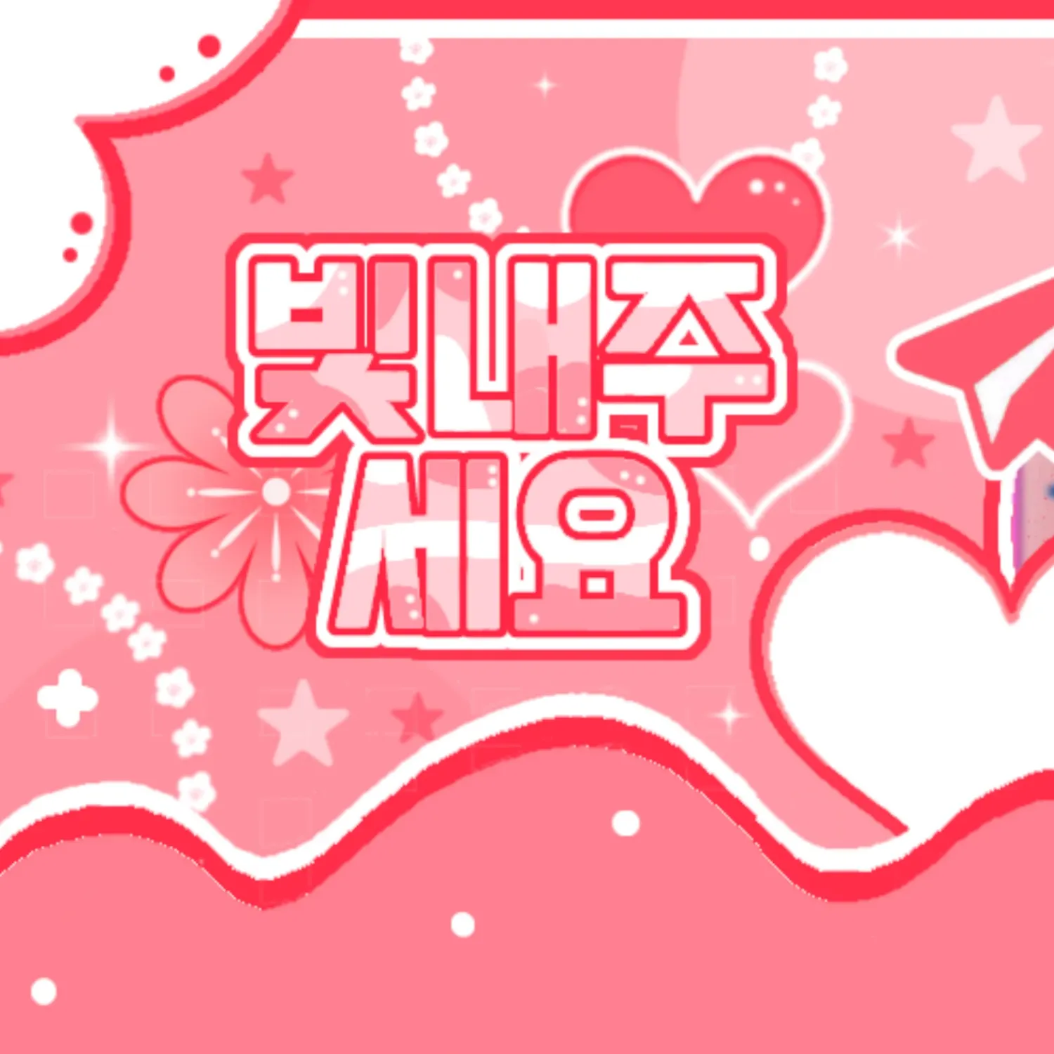 Latest photo of Chenle (NCT DREAM)