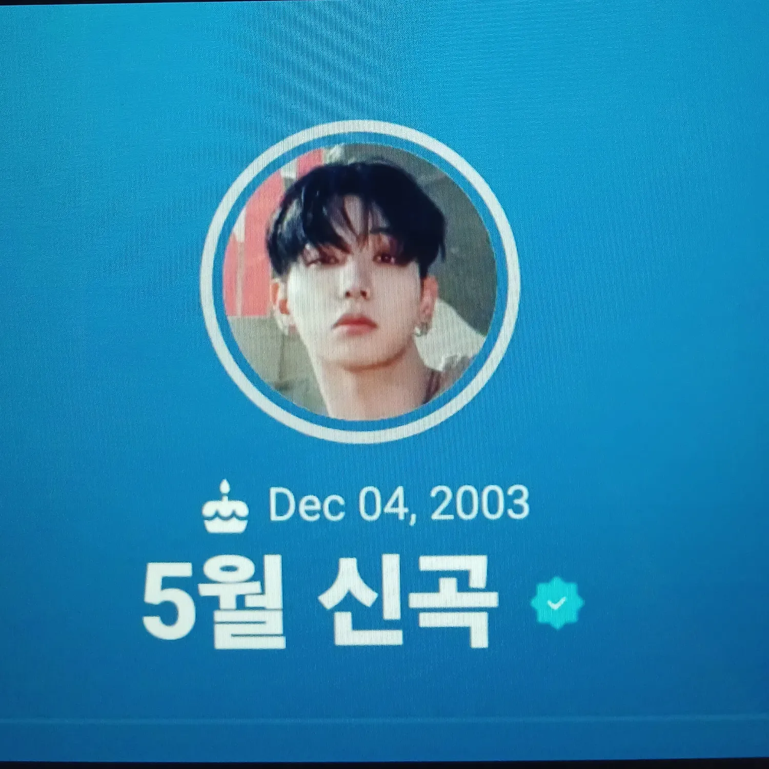 Recent activity shot of Myeong Jaehyun (BOYNEXTDOOR)