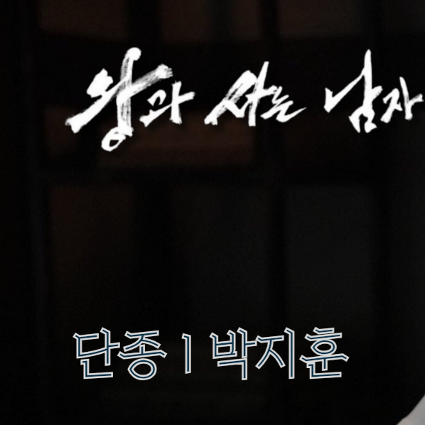 박지훈 팬이 찍은 순간