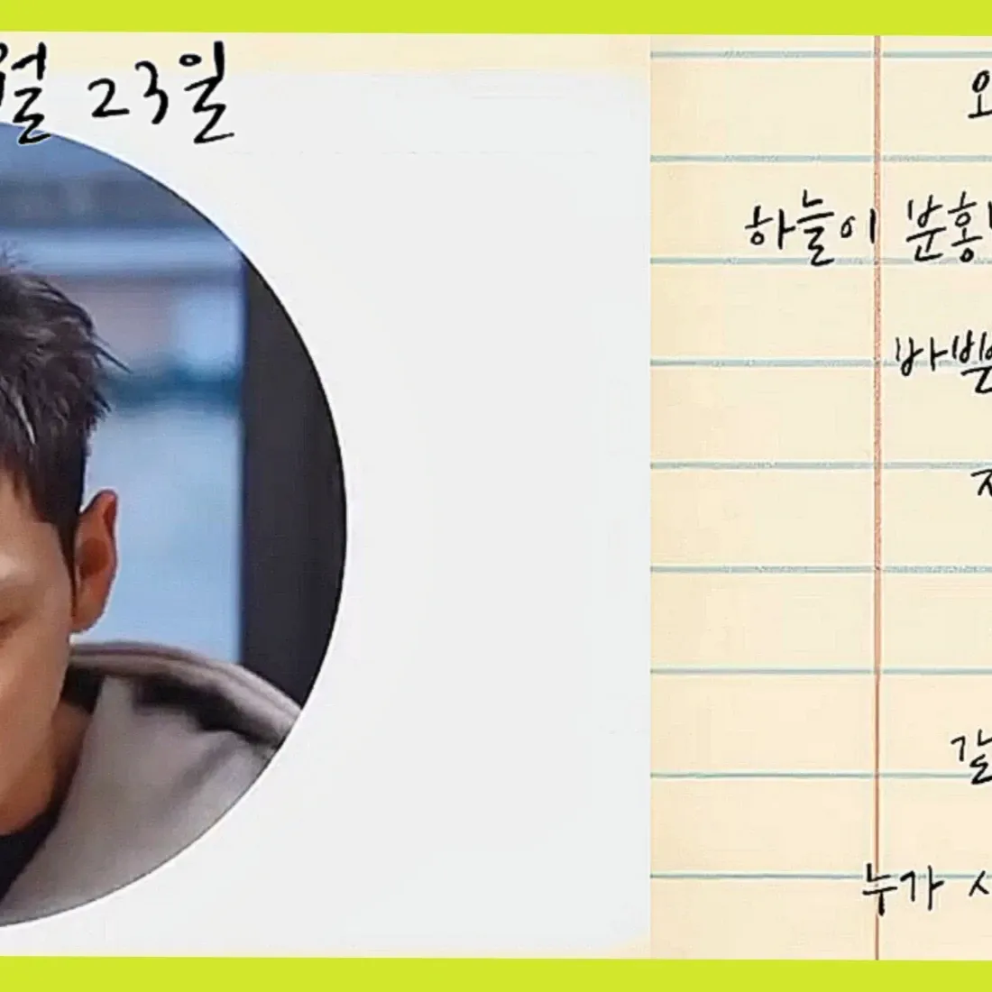 백호의 비하인드 컷