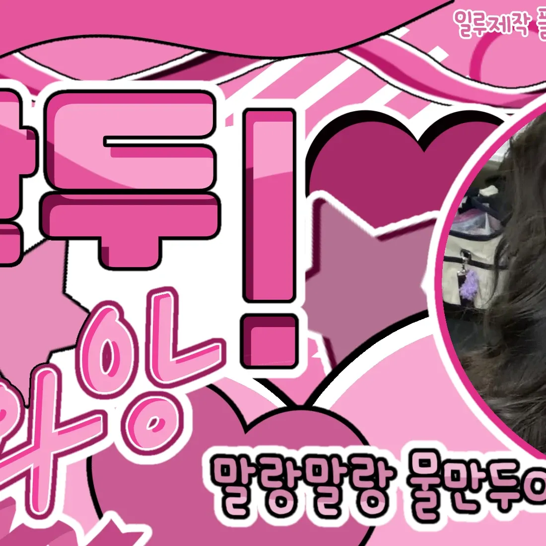 Behind-the-scenes cut of Lia (ITZY)
