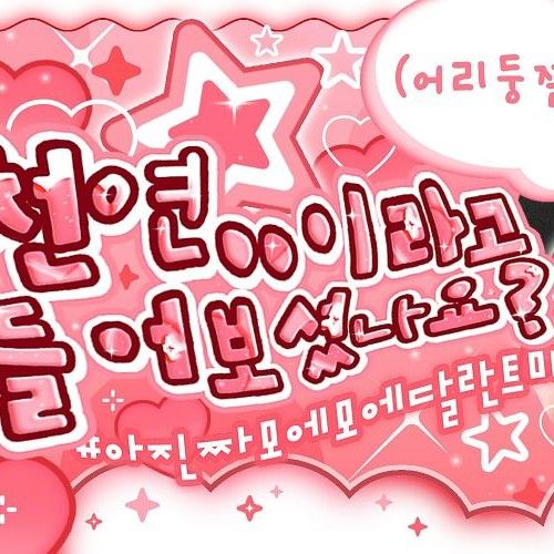 張元英 (IVE)粉絲拍下的瞬間